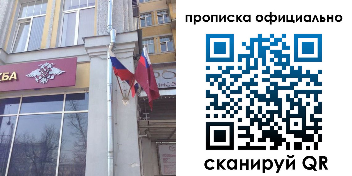 временная регистрация надежно в Соль-Илецке