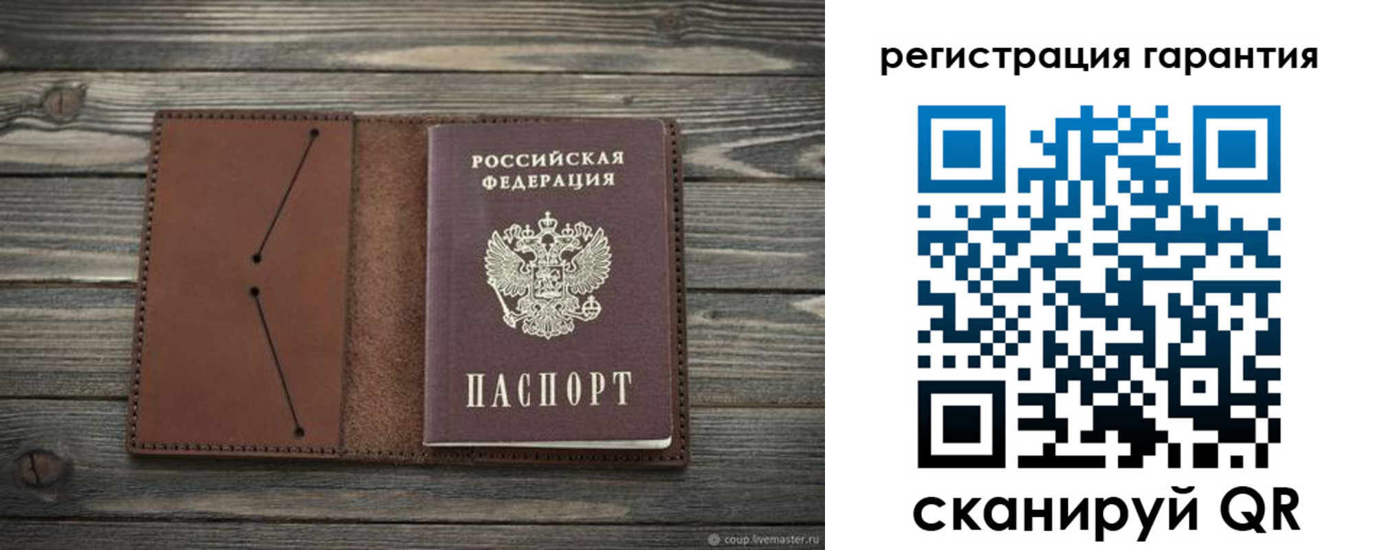 прописка в Соль-Илецке